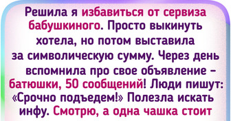 15+ человек, которым в руки попали такие вещи, что невольно поверишь в удачу