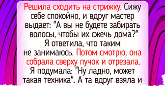 15 женщин, которые пошли в салон красоты почистить перышки, а вышли с историей на миллион