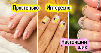 15+ видов маникюра, которые пора оставить в прошлом, и стильные альтернативы им на замену