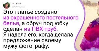 15+ девушек, которые взяли и сделали себе крутые наряды из того, что под руку попалось