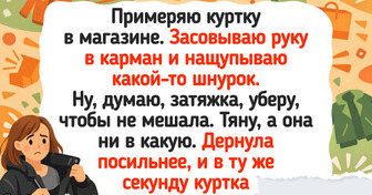 18 случаев из примерочных, где за шторкой кипят страсти покруче, чем в турецких сериалах
