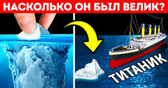 Что было больше: «Титаник» или айсберг, который его потопил?