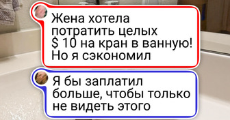 20+ человек, которые решили, что они и сами с усами, так что незачем платить мастеру