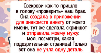 15 историй об отношениях свекрови и невестки, которые смешнее любого стендапа — 26.03.2026