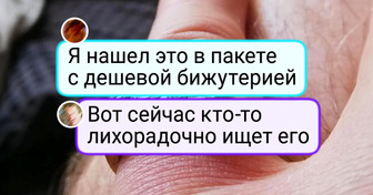 19 счастливчиков, у которых был на редкость удачный день в комиссионке