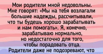 Меткий текст о родителях, которые забывают, что взрослые дети хотят жить по своему сценарию