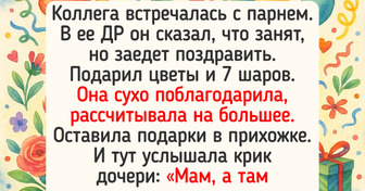 15 человек рассказали о подарках, которые до сих пор вызывают у них улыбку (или нервный смешок)