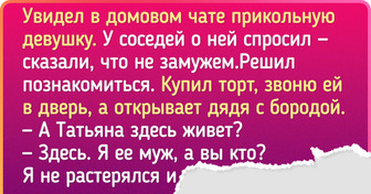 12 жизненных историй о знакомствах, которые звучат как сценарий фильма