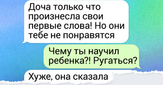 15 юморных переписок, про которые скажут «жиза» те, кто хоть раз был в отношениях