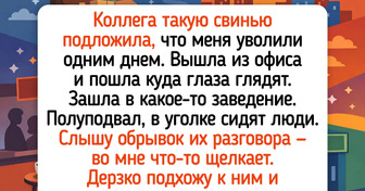 15 обнадеживающих историй, которые подтвердят: все, что ни делается, делается к лучшему