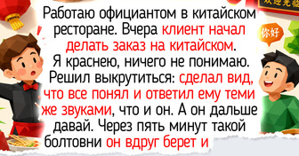 15 историй, когда вместо чаевых официанты мечтали о путевке на море и полной тишине