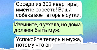 17 уморительных переписок из домовых чатов, где кипят страсти похлеще шекспировских