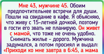 17 историй о том, что найти свою половинку в зрелом возрасте — тот еще квест