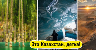 19 красот, которые неожиданно для многих притаились в Центральной Азии