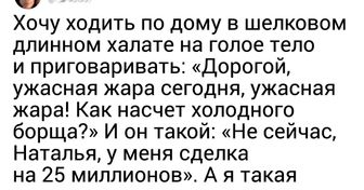 25+ человек, у которых есть шикарный план, как спустить миллион