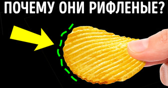 Почему картофельные чипсы делают рифлеными и еще 13 малоизвестных фактов о еде