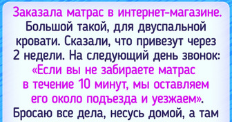 19 историй о заказах через интернет, которыми так и хочется поделиться со всеми