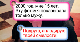 16 фотографий, которые быстро напомнят, как молоды и беззаботны мы были