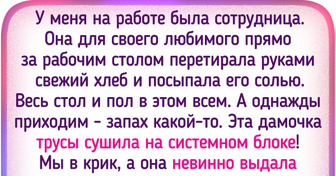 20+ коллег с чудинкой, которые добавляют перца в рабочие будни