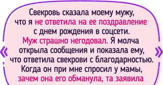 16 человек, у которых отношения с родней вторых половинок натянуты, как гитарная струна