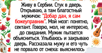 15 историй, которые начинались совершенно банально, но их финал нарочно не придумаешь