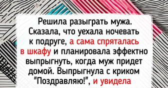 14 человек, розыгрыши которых получили незапланированную развязку