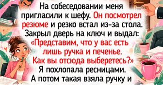 14 историй с собеседований, запомнившихся запахом кофе из автомата и скрипом кожаного кресла напротив