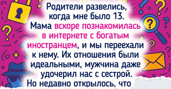 14 историй о больших и маленьких тайнах, которые прятались за семейными дверями
