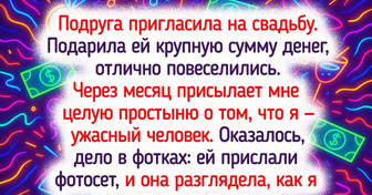15+ историй о дружбе, которая не прошла проверку деньгами