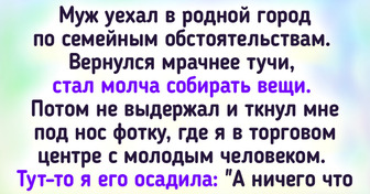 15 историй об отношениях, где танго втроем чуть не довело до крайности