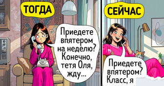 17 душевных комиксов, которые напомнят, как мы жили до смартфонов и доставок