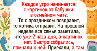 15 историй, которые не случились бы, если бы кто-то не организовал семейный чат