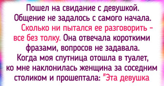 13 человек рассказали о свиданиях, которые хочется скорей забыть