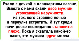 19 человек, которые не ожидали ничего необычного от поездки, но судьба подарила им удивительных попутчиков