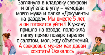 15 жизненных историй о том, что отношения — это всегда увлекательный квест