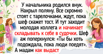 19 жизненных историй из офисов, где в расписании прочное место занимает юмор