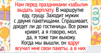 16 рассказов о том, как одна маленькая случайность изменила чей-то день, а то и жизнь