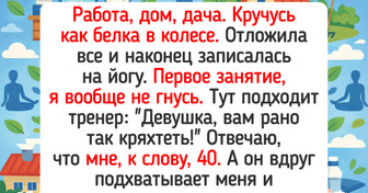 15 вдохновляющих историй про взрослых людей, которые забили на правила и просто наслаждаются жизнью