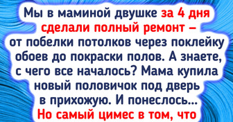 20+ человек, которые не стали мириться с обшарпанными стенами и затеяли ремонт