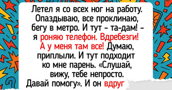 14 историй о доброте незнакомцев, которые могут растопить даже самое ледяное сердце