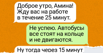 18 СМС-переписок, в которых напряжение можно ножом резать