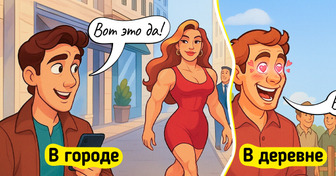 12 ярких комиксов, которые наглядно покажут разницу между большим городом и провинцией