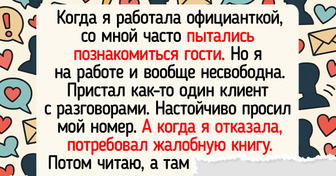 17 историй о том, что работа с людьми всегда полна неожиданных поворотов
