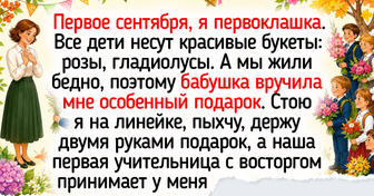 20+ теплых историй об учителях, воспоминания о которых пахнут свежими булочками из столовой