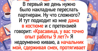 15+ человек поведали о своем первом рабочем дне, который в памяти уже ничем не замажешь