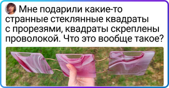 19 вещей, предназначение которых удалось выяснить с помощью всезнаек из интернета