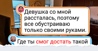 16 мужчин, которые так круто обустроили свое жилье, что хоть на аукцион выставляй