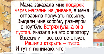 18 человек зашли забрать заказ, а вместе с ним получили курьез бонусом