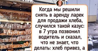«Мам, а ты можешь принести твоего хлеба на год вперед?» Или почему мое производство больше ничего не испечет