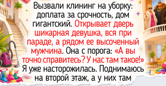 15 жизненных историй про мастеров клининга, где ирония идет в комплекте с ароматом свежести